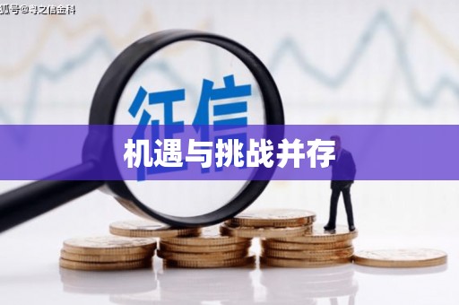 东营机遇与挑战并存